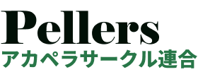 Pellers